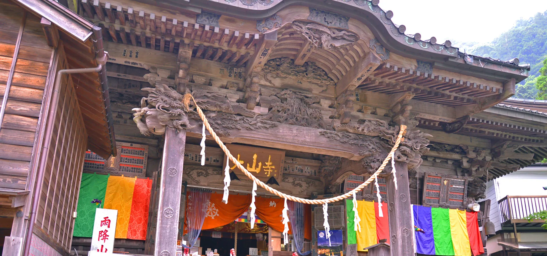 大山寺